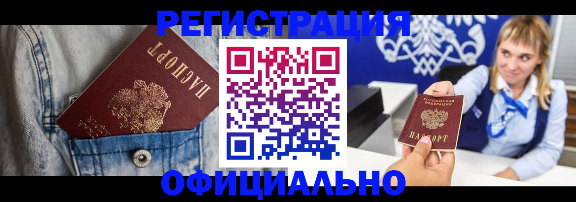 прописка ребенка в Усолье-Сибирском