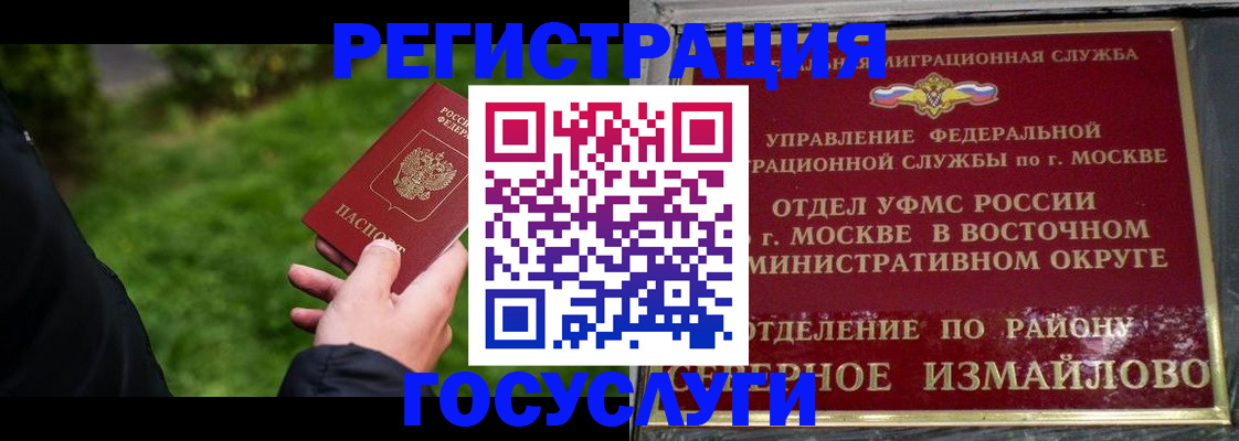 временная регистрация поиск в Усолье-Сибирском