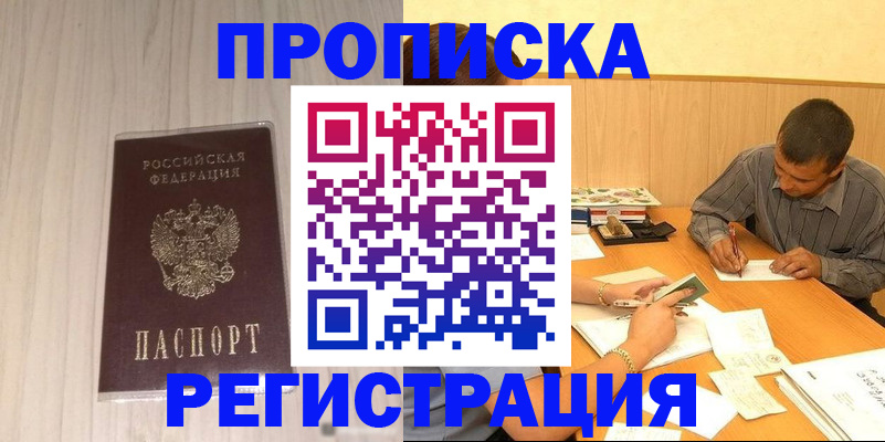 прописка иностранных граждан в Усолье-Сибирском